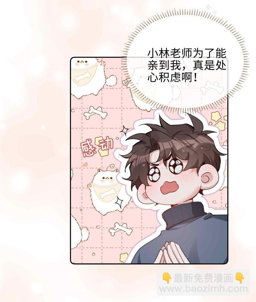 076 反正我就是喜欢你