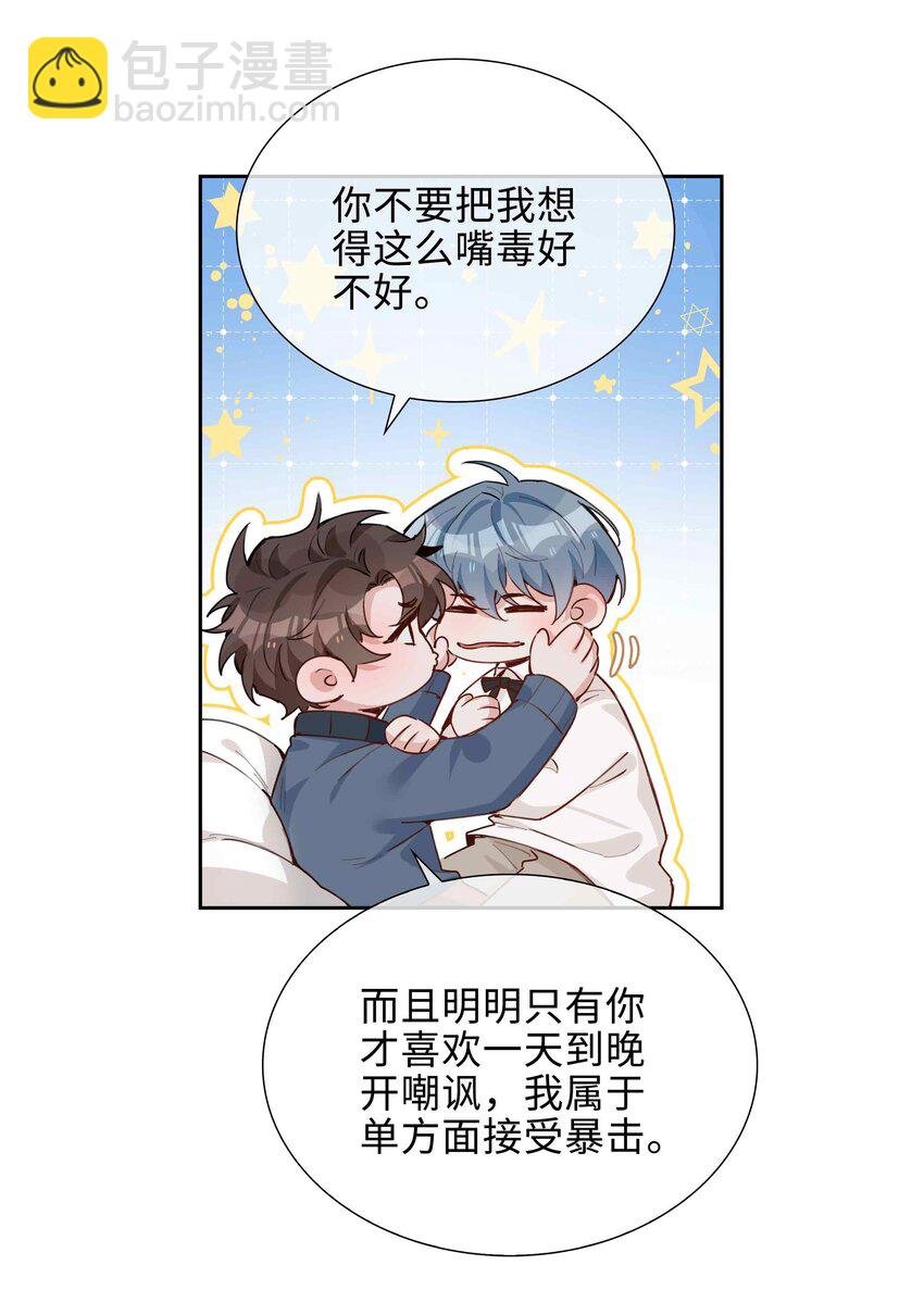 076 反正我就是喜欢你