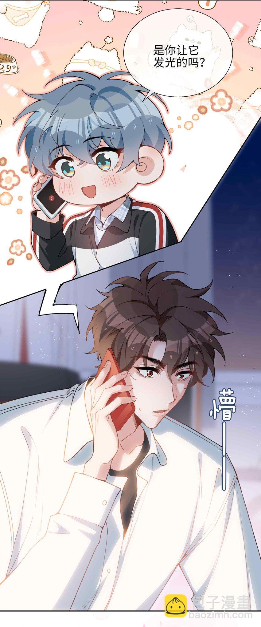 第79话 你觉得我猛不猛？