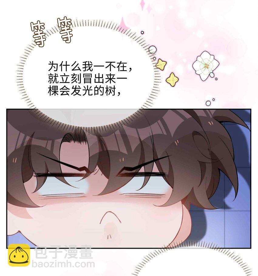 第79话 你觉得我猛不猛？