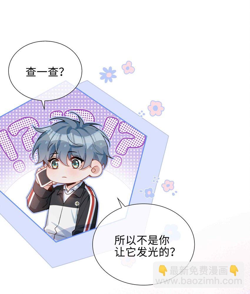 第79话 你觉得我猛不猛？