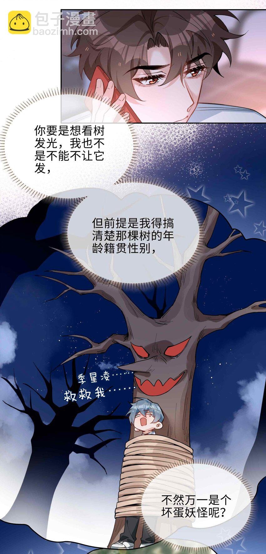 第79话 你觉得我猛不猛？