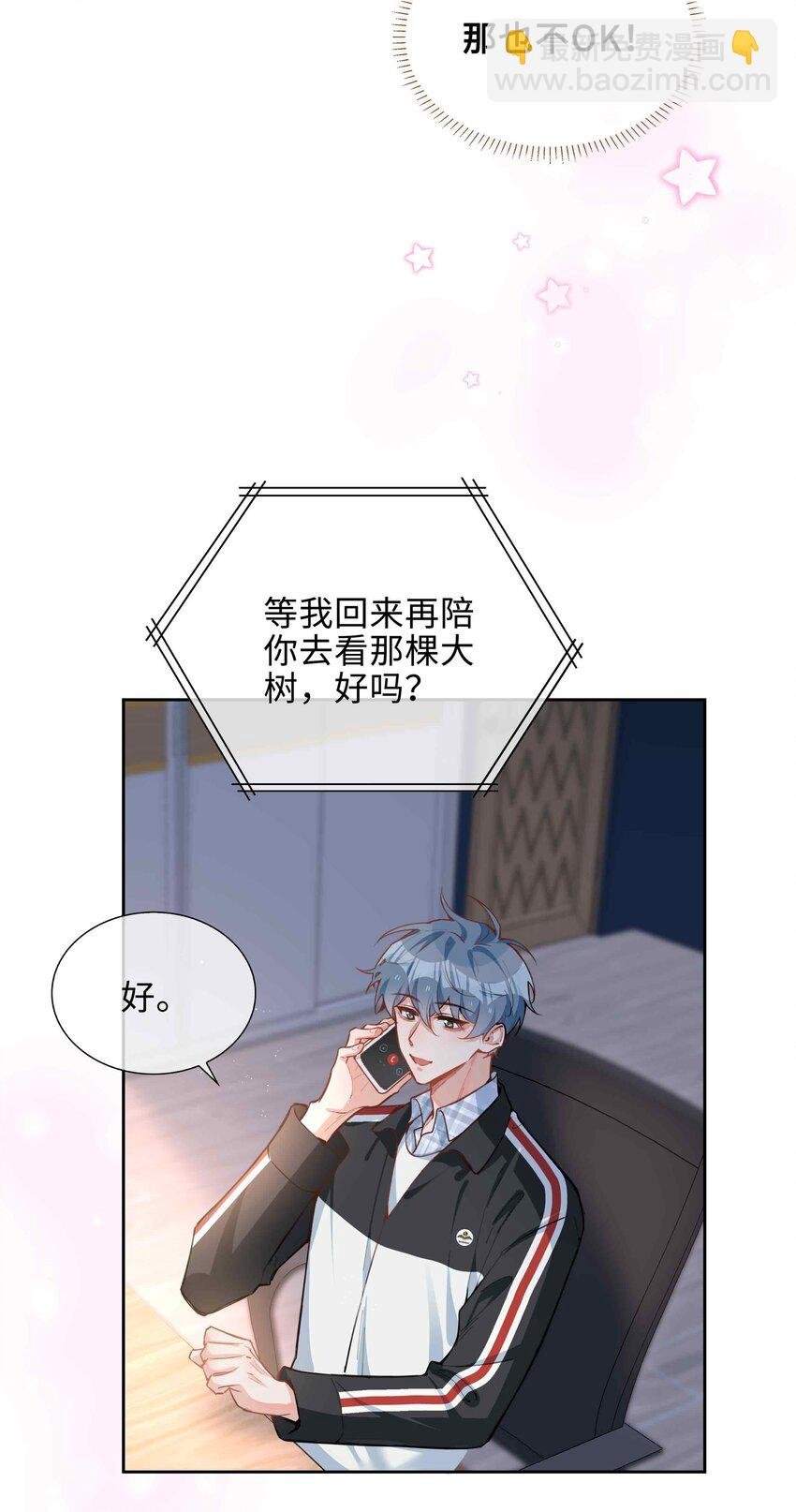 第79话 你觉得我猛不猛？