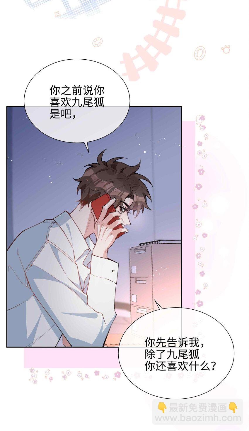 第79话 你觉得我猛不猛？