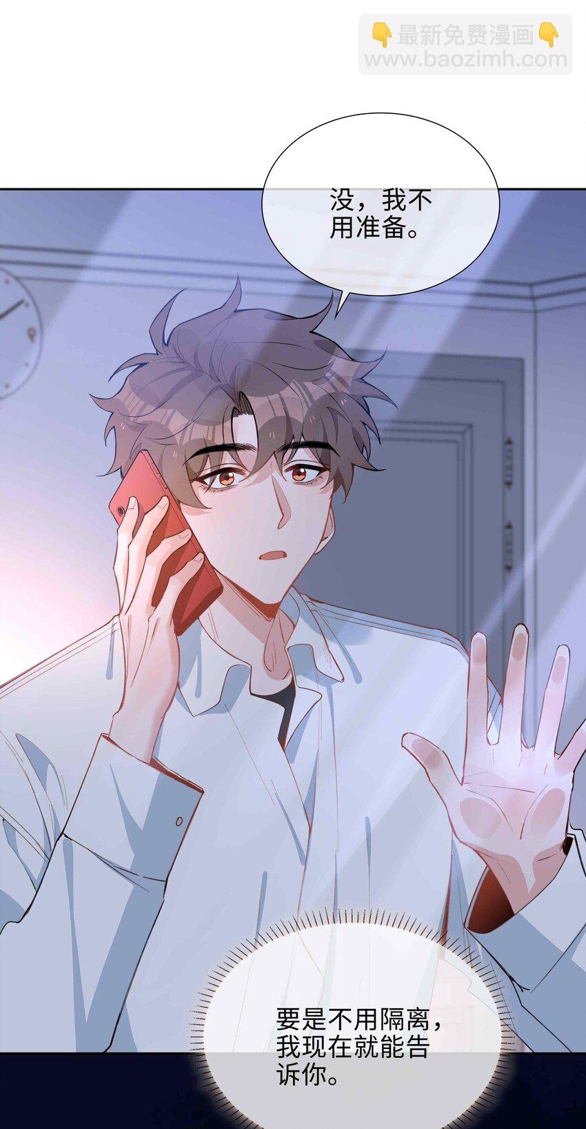 第79话 你觉得我猛不猛？