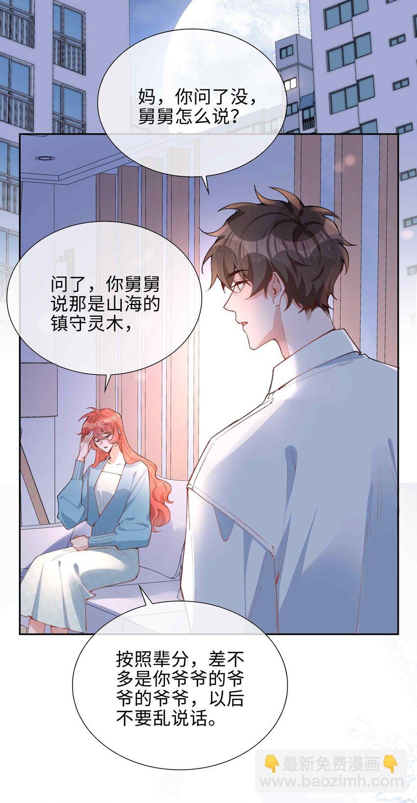 第79话 你觉得我猛不猛？