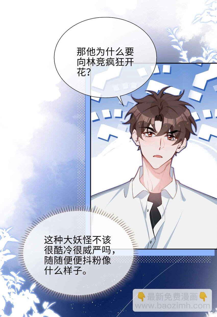 第79话 你觉得我猛不猛？