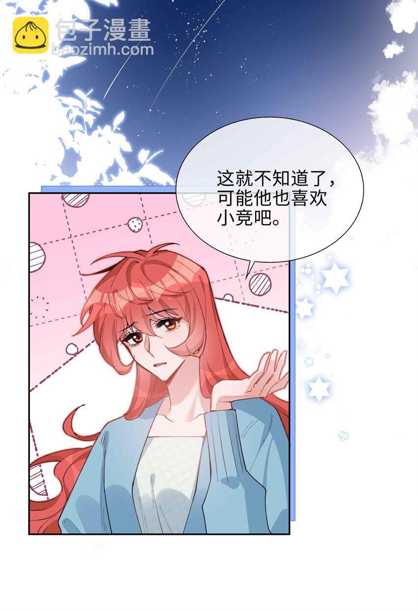 第79话 你觉得我猛不猛？