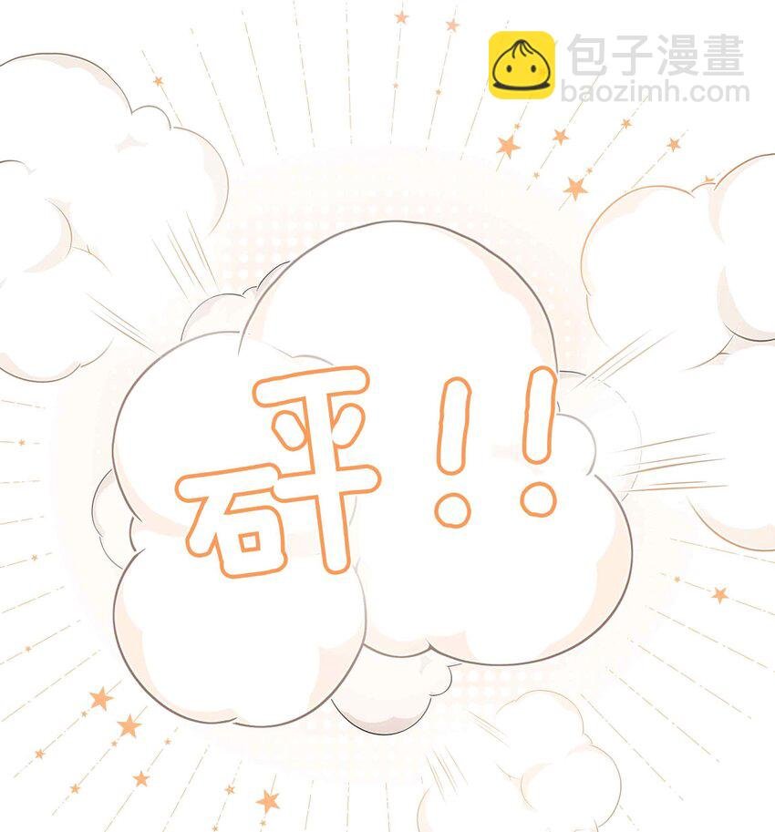 第79话 你觉得我猛不猛？