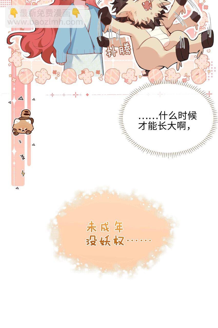 第79话 你觉得我猛不猛？