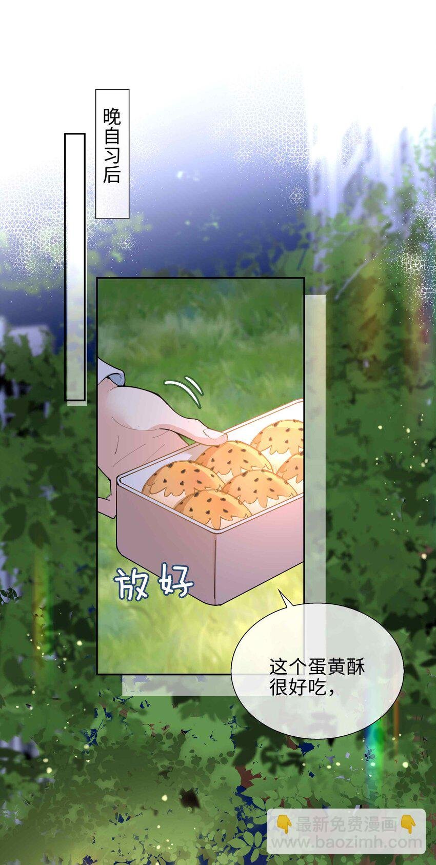第79话 你觉得我猛不猛？