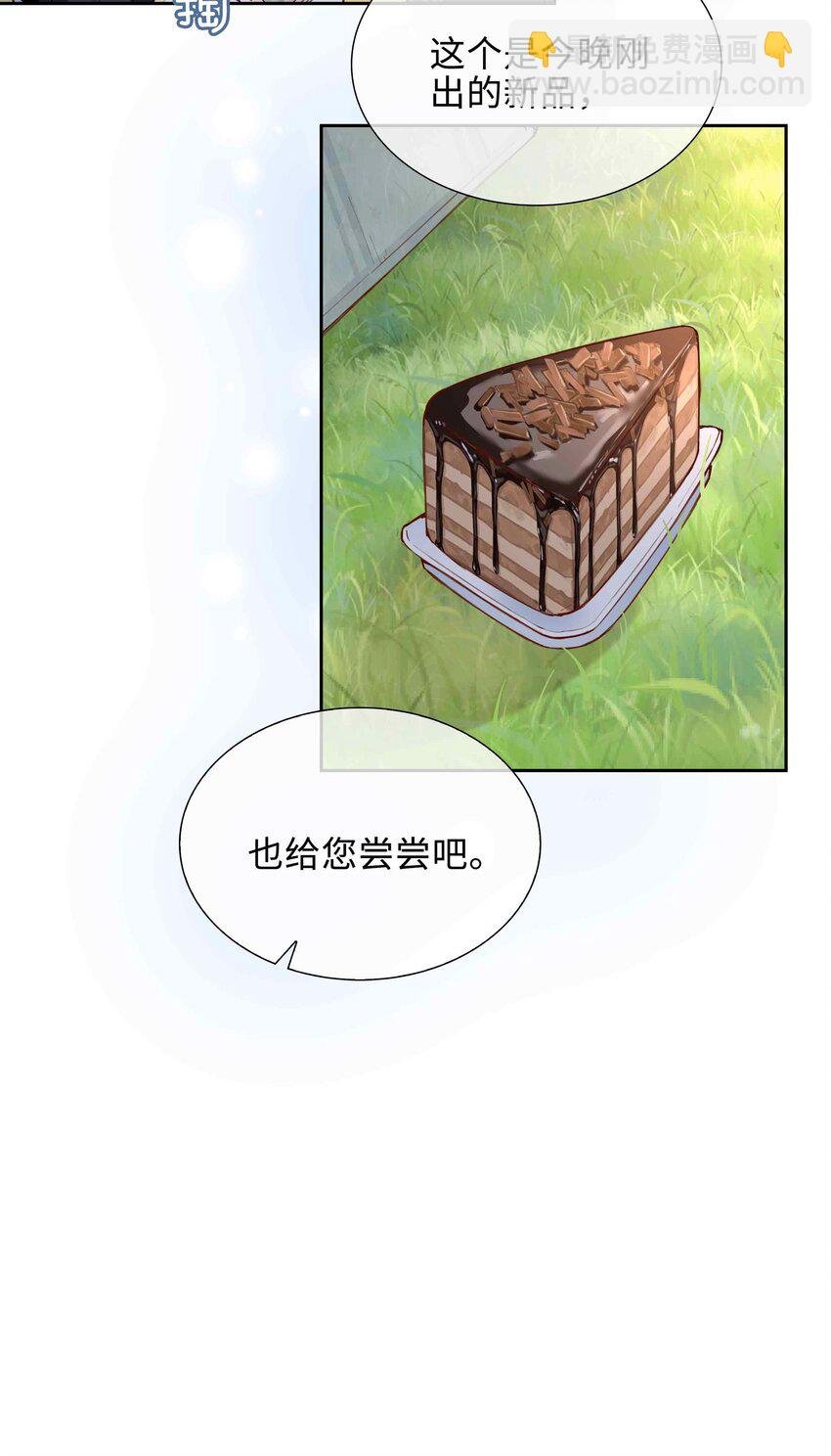 第79话 你觉得我猛不猛？