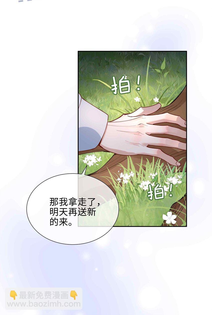 第79话 你觉得我猛不猛？