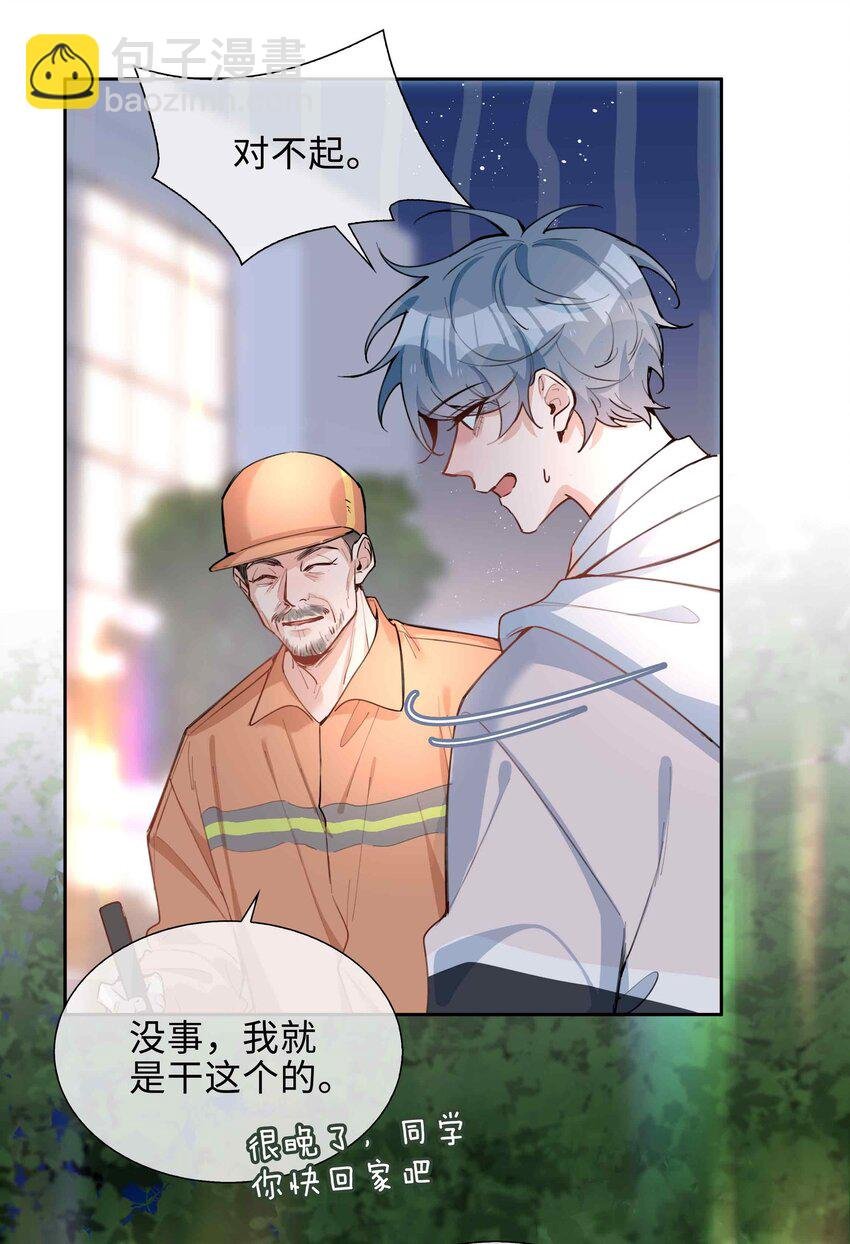 第79话 你觉得我猛不猛？