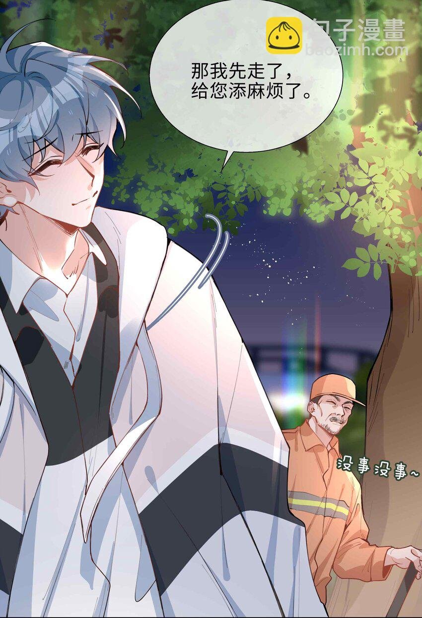 第79话 你觉得我猛不猛？