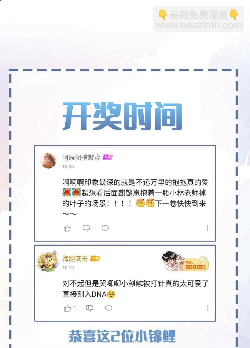 第79话 你觉得我猛不猛？