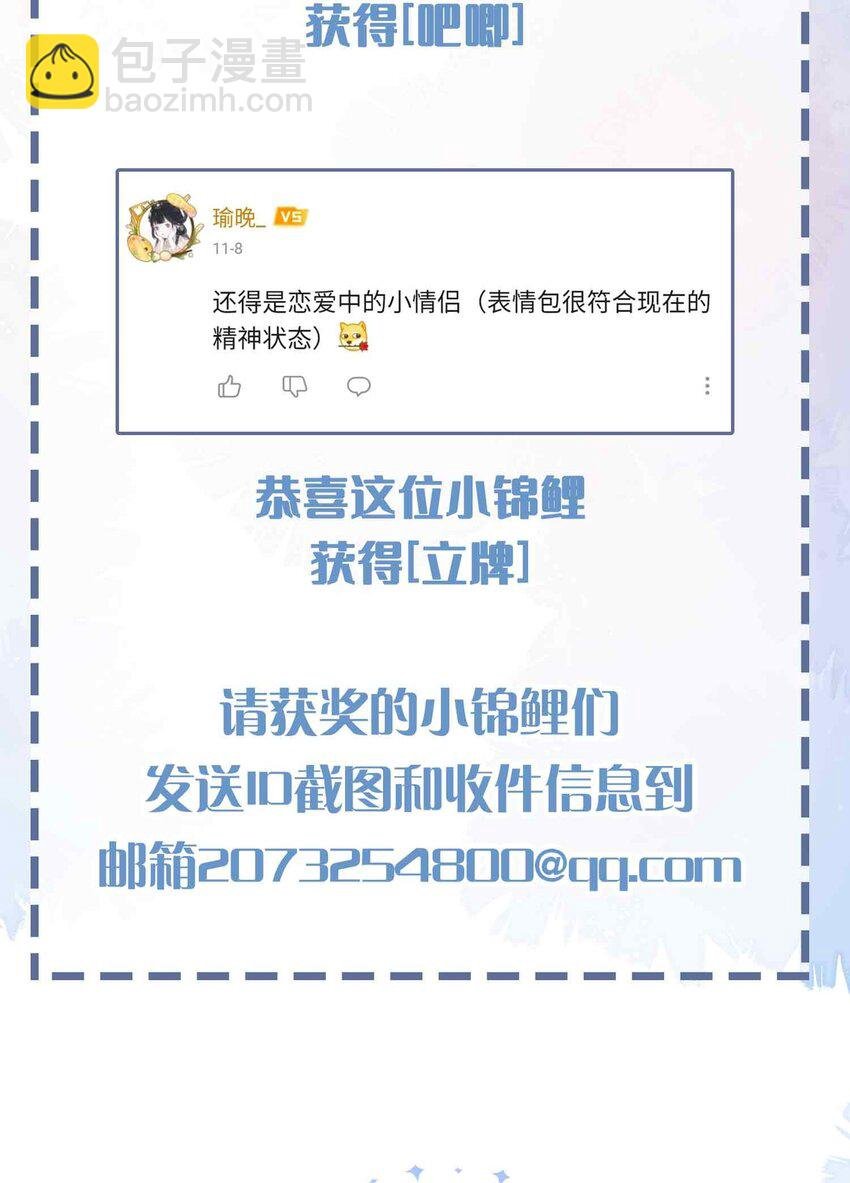 第79话 你觉得我猛不猛？