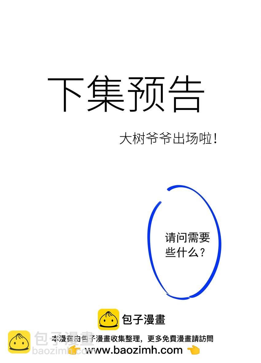 第79话 你觉得我猛不猛？