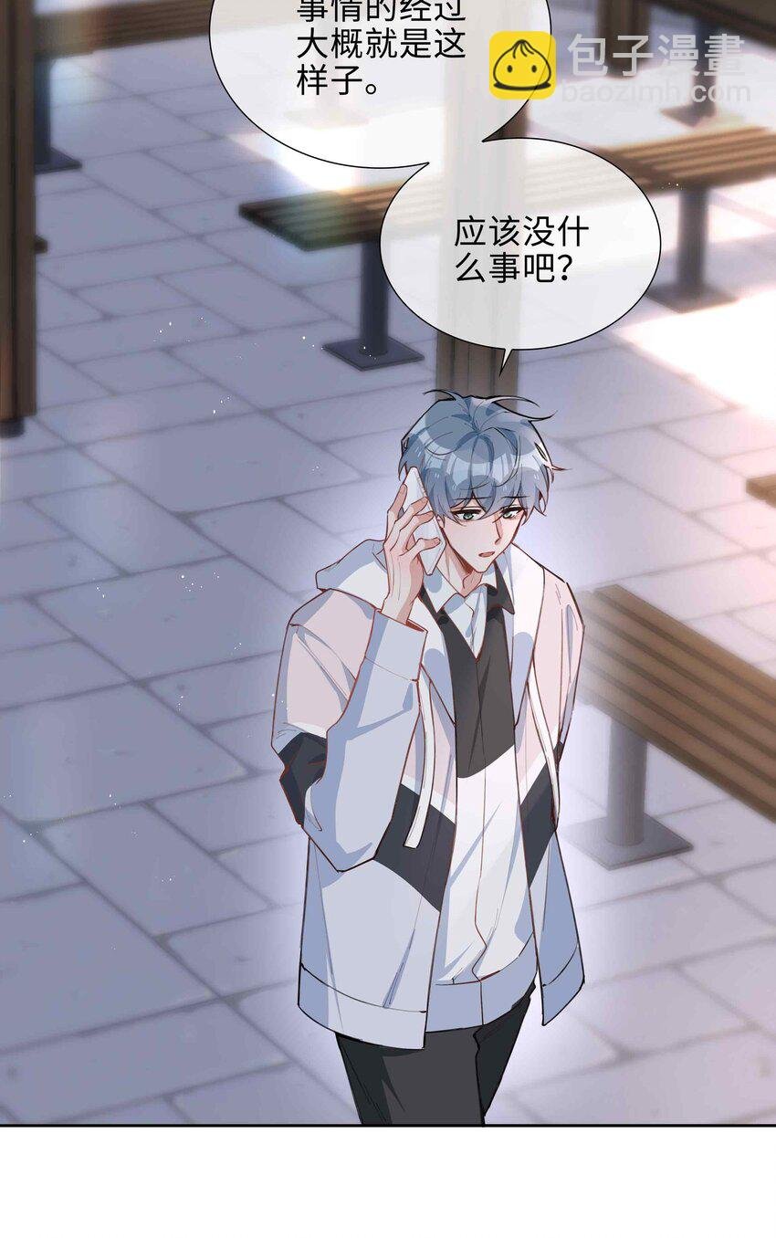 第80话 原来他是麒麟！