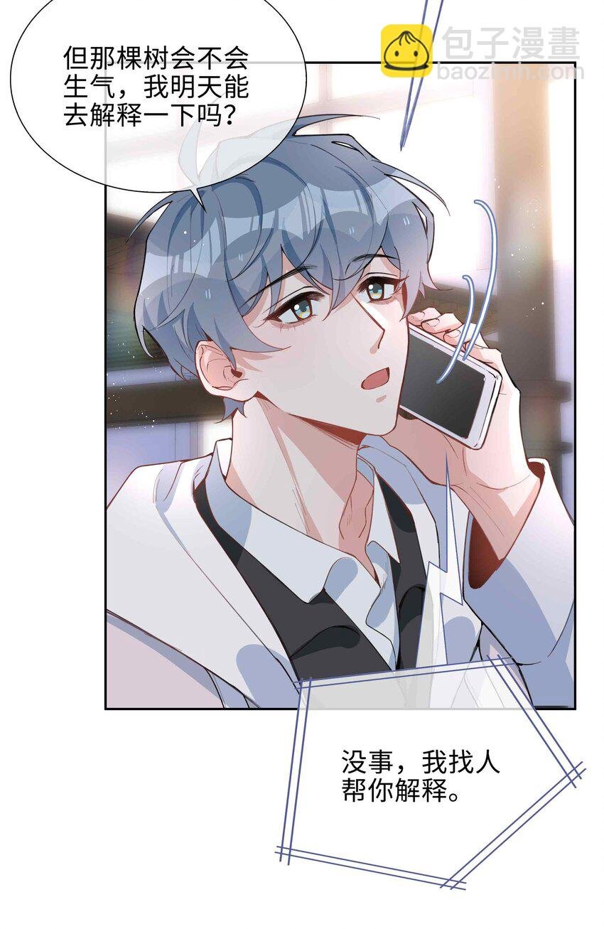 第80话 原来他是麒麟！