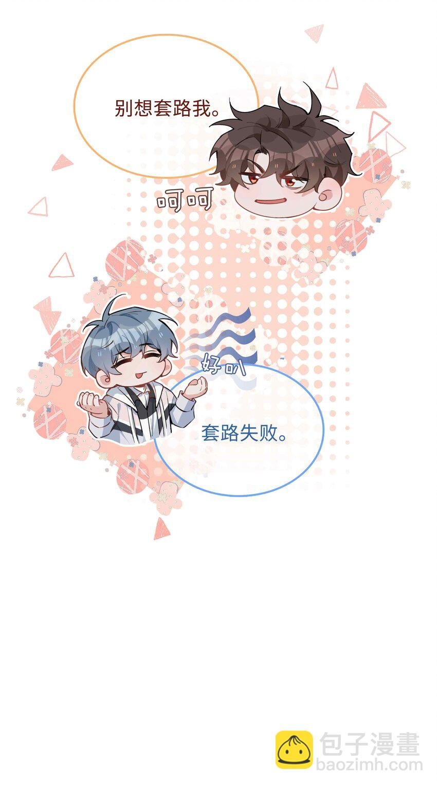 第80话 原来他是麒麟！