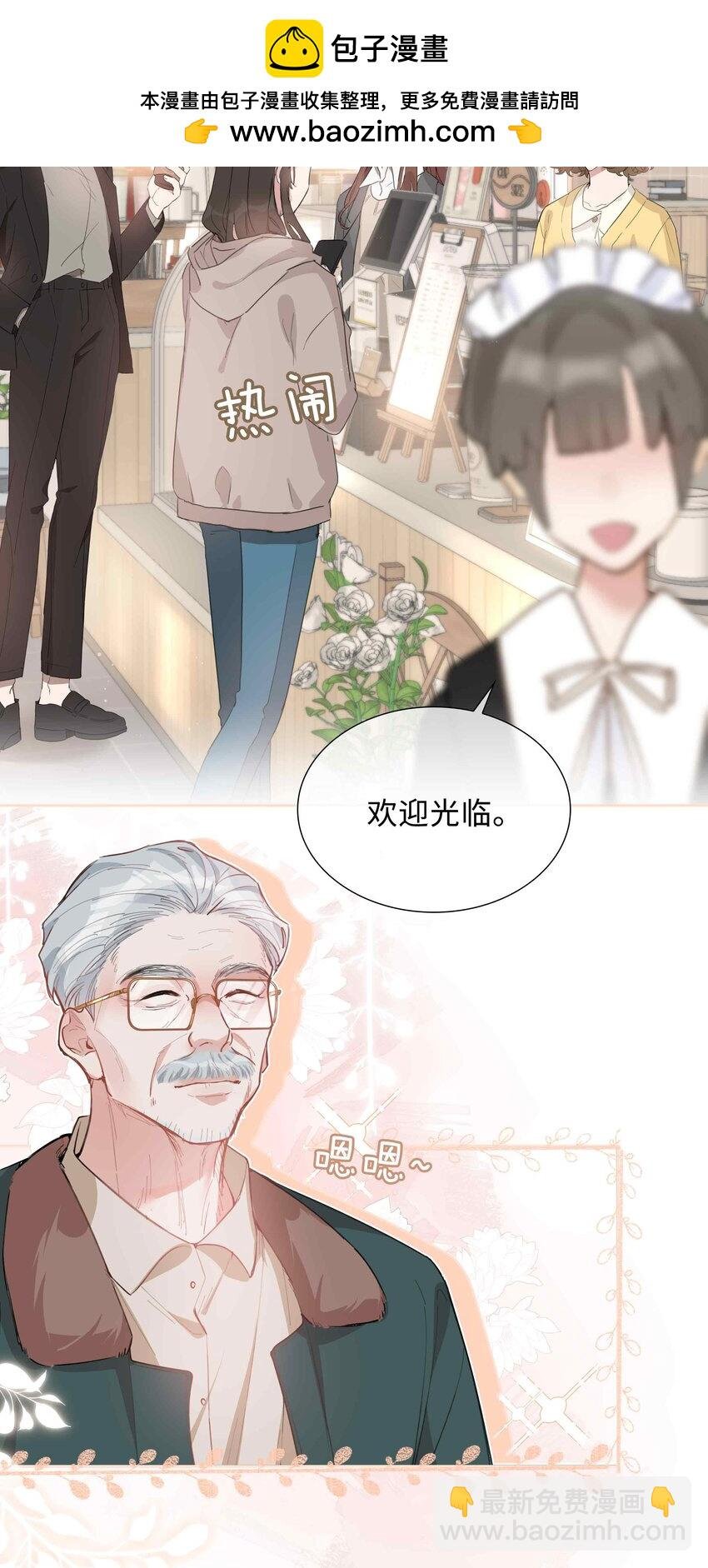 第80话 原来他是麒麟！