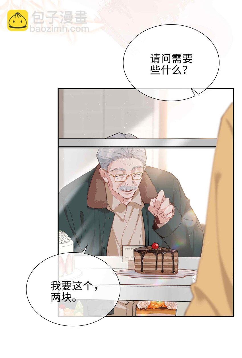 第80话 原来他是麒麟！