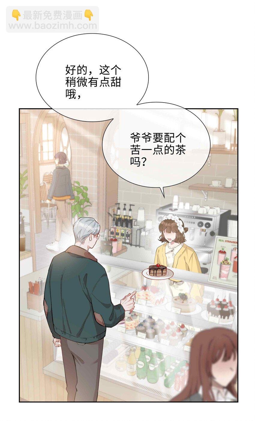 第80话 原来他是麒麟！