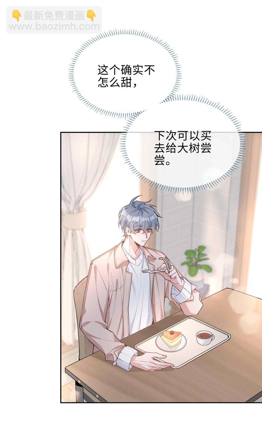 第80话 原来他是麒麟！
