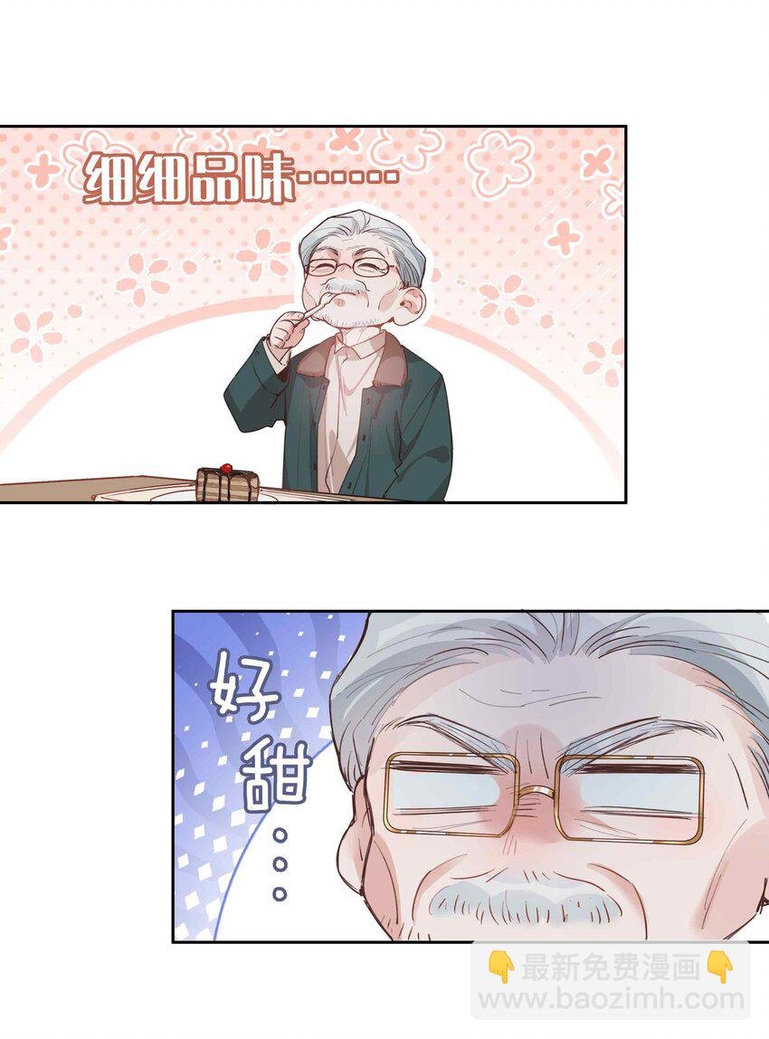 第80话 原来他是麒麟！