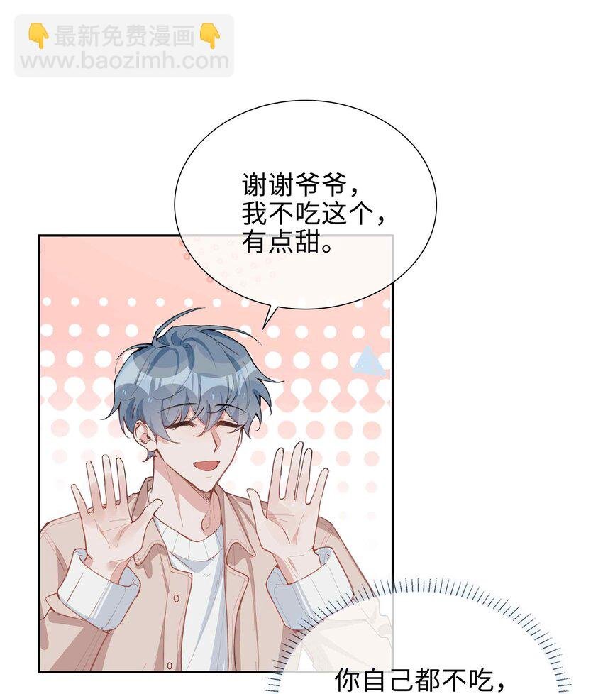 第80话 原来他是麒麟！