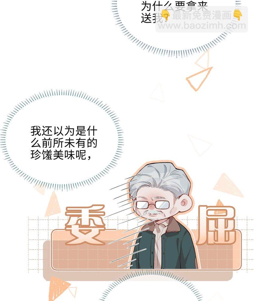 第80话 原来他是麒麟！