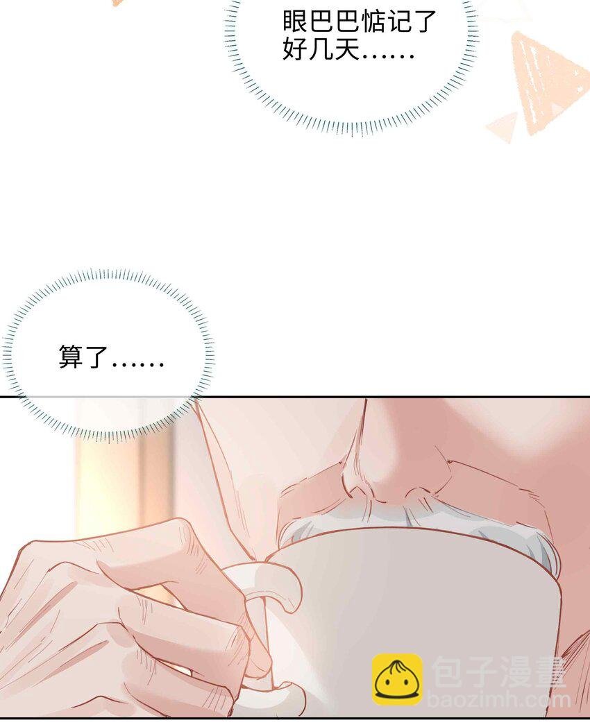 第80话 原来他是麒麟！