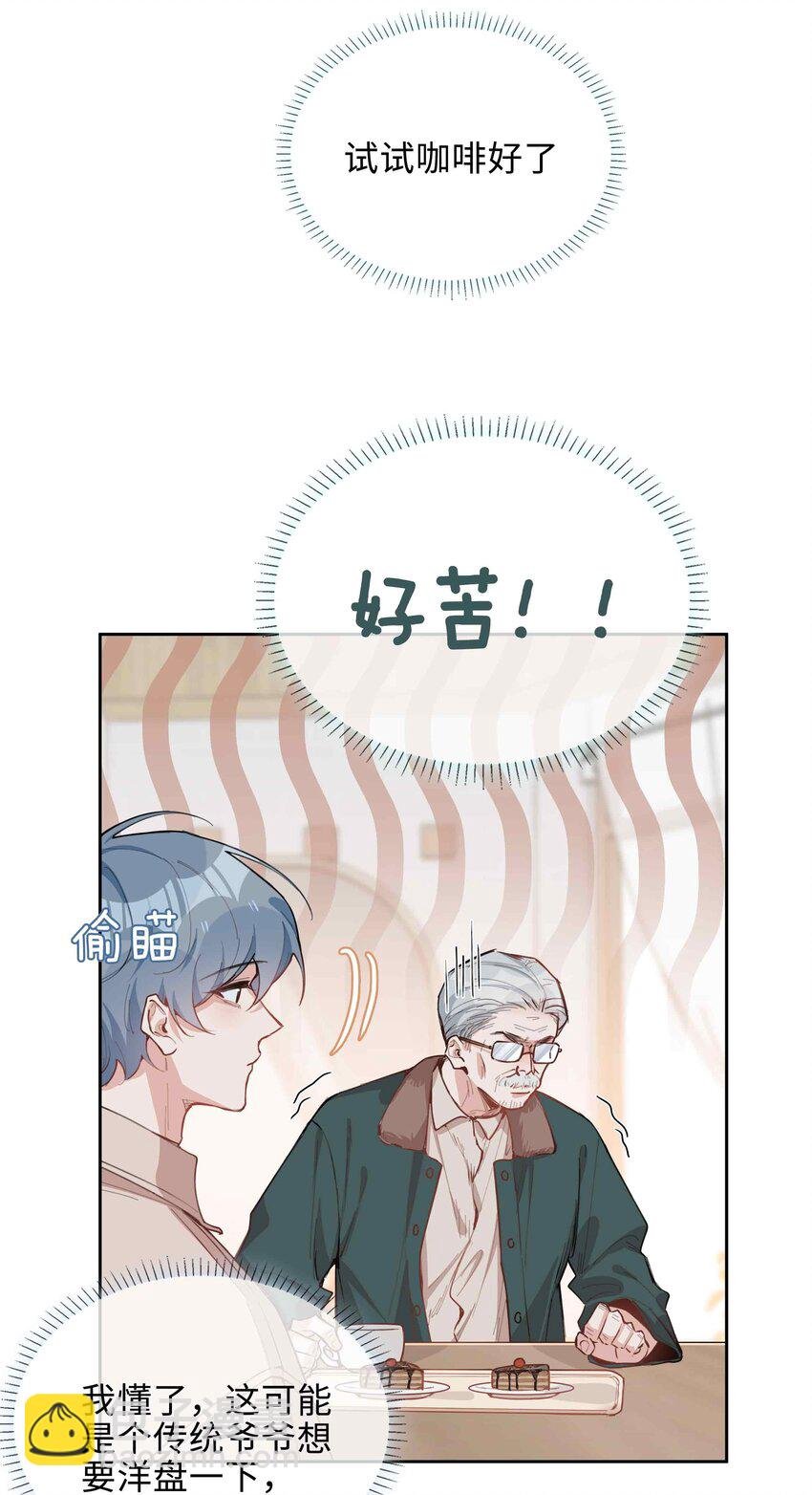 第80话 原来他是麒麟！