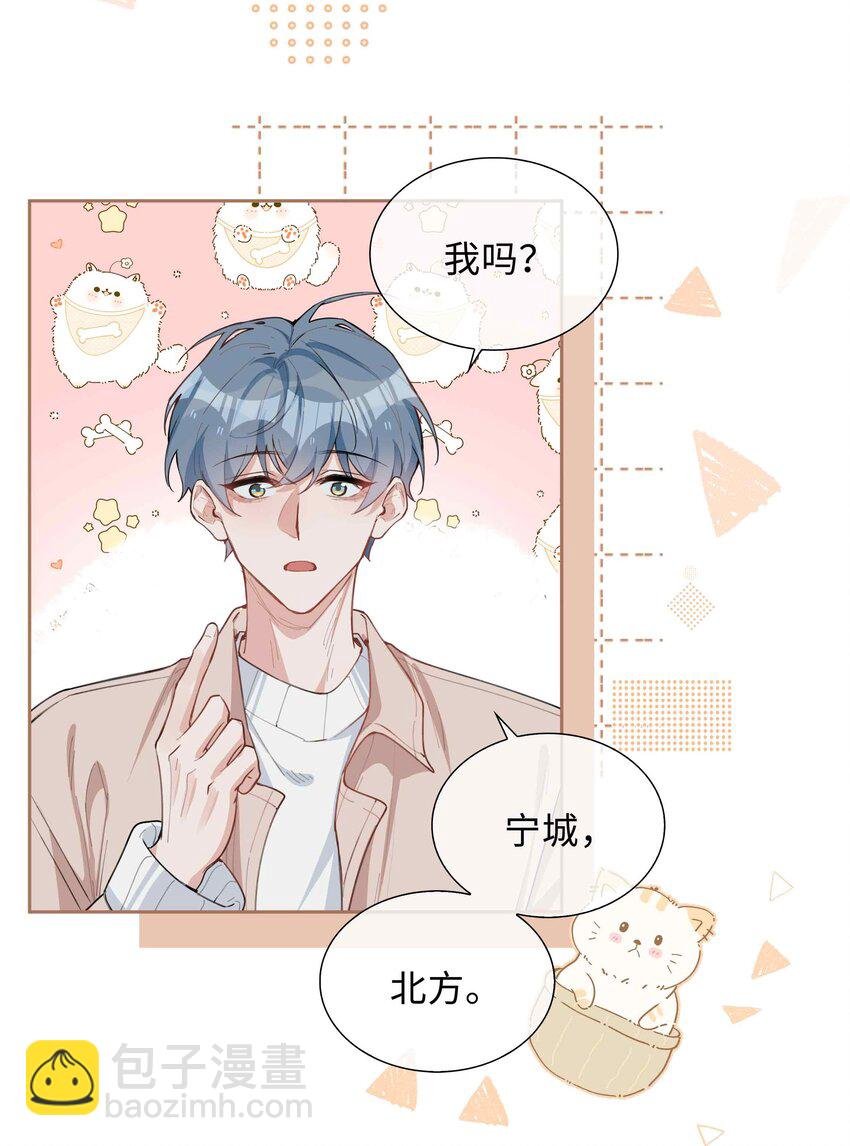 第80话 原来他是麒麟！