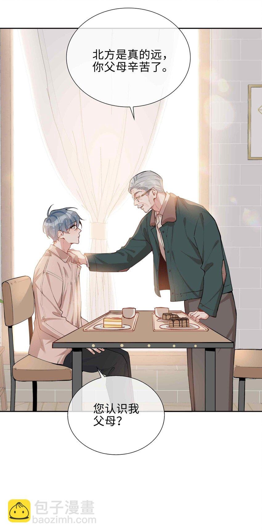 第80话 原来他是麒麟！