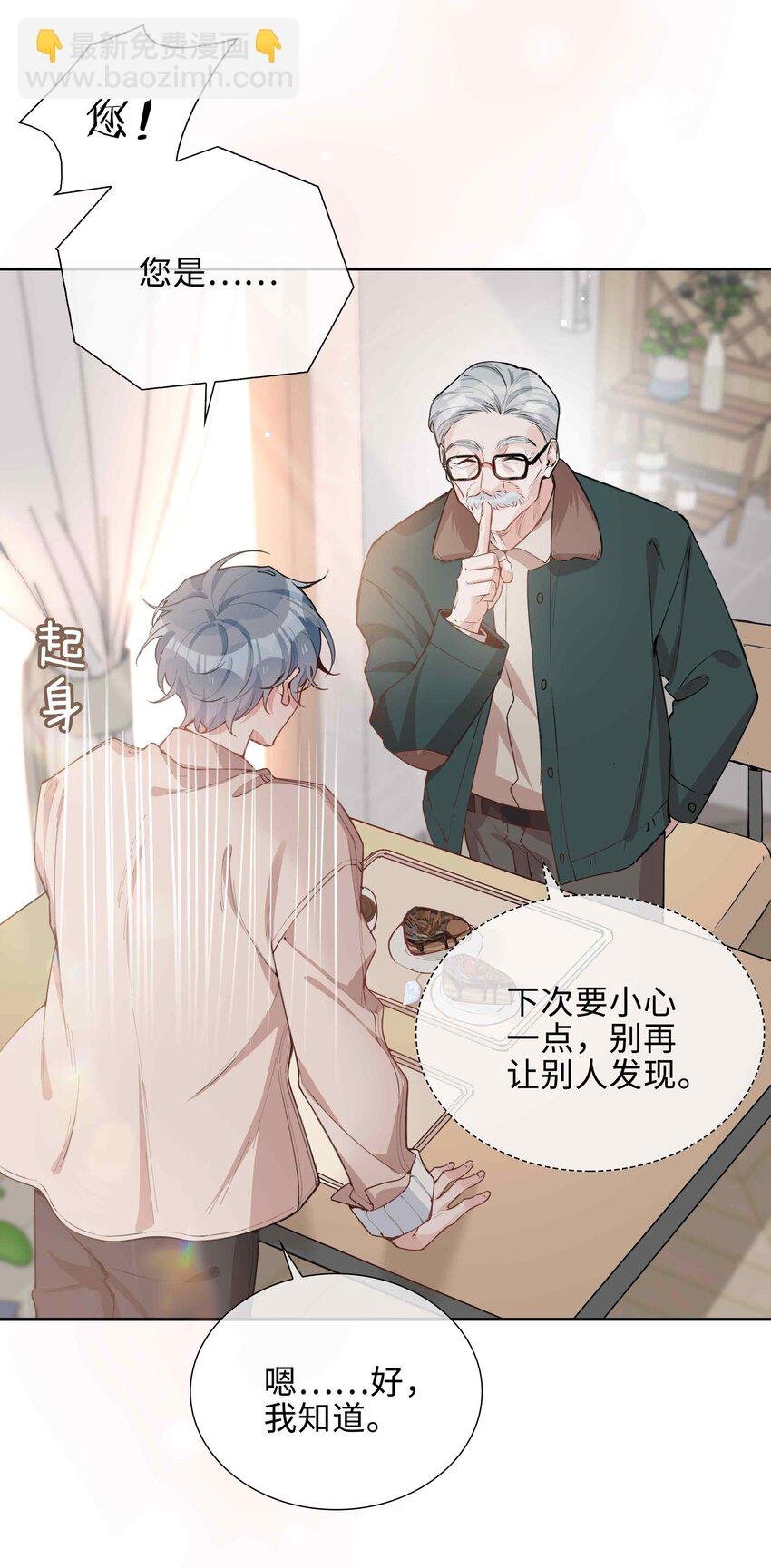 第80话 原来他是麒麟！