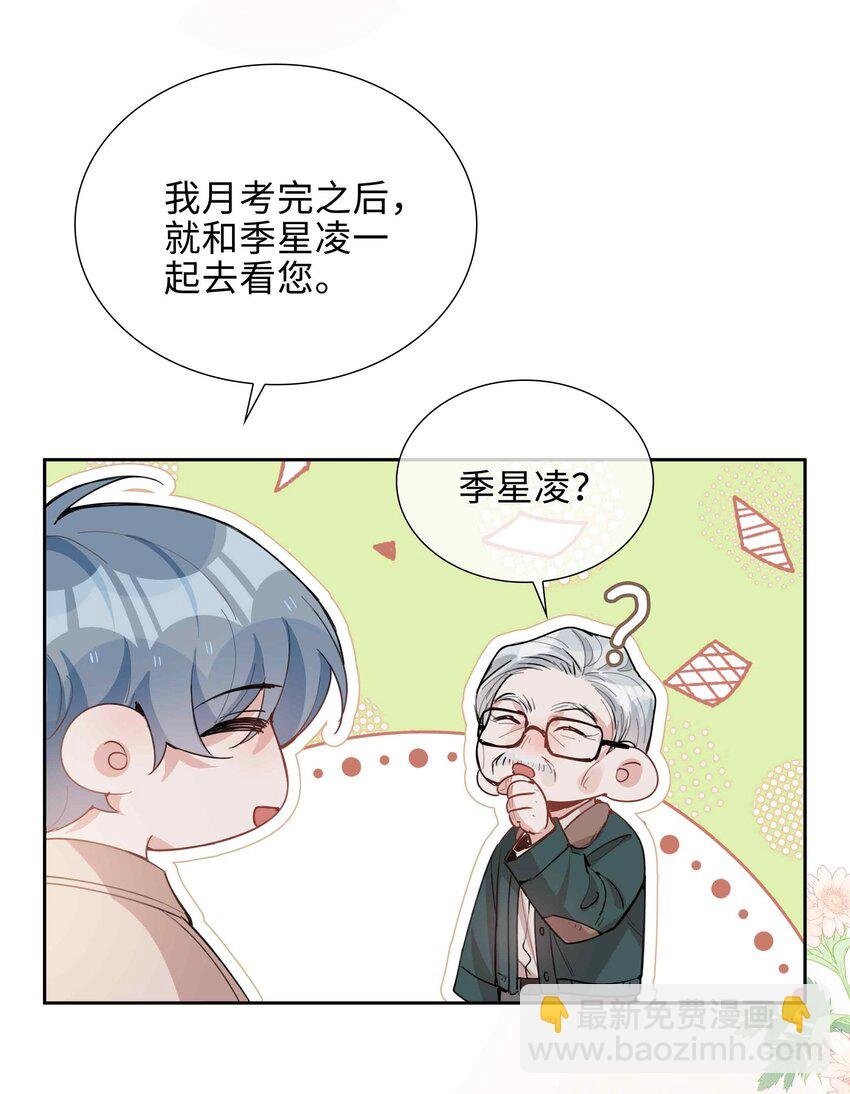 第80话 原来他是麒麟！