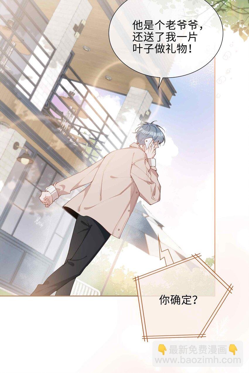 第80话 原来他是麒麟！
