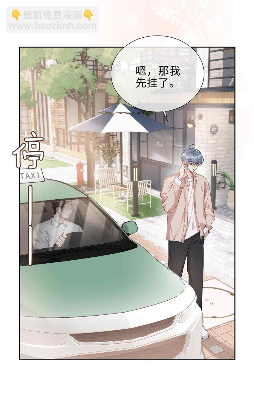第80话 原来他是麒麟！
