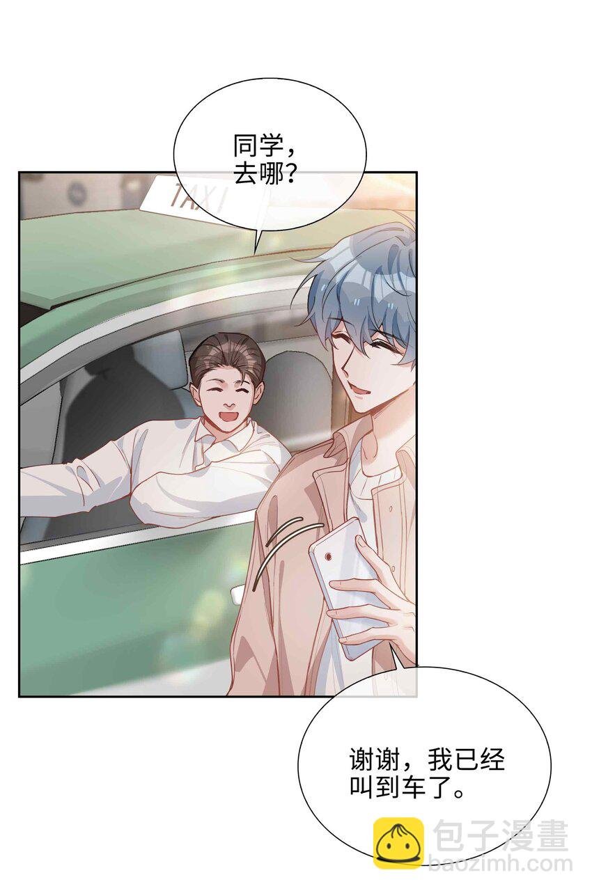 第80话 原来他是麒麟！