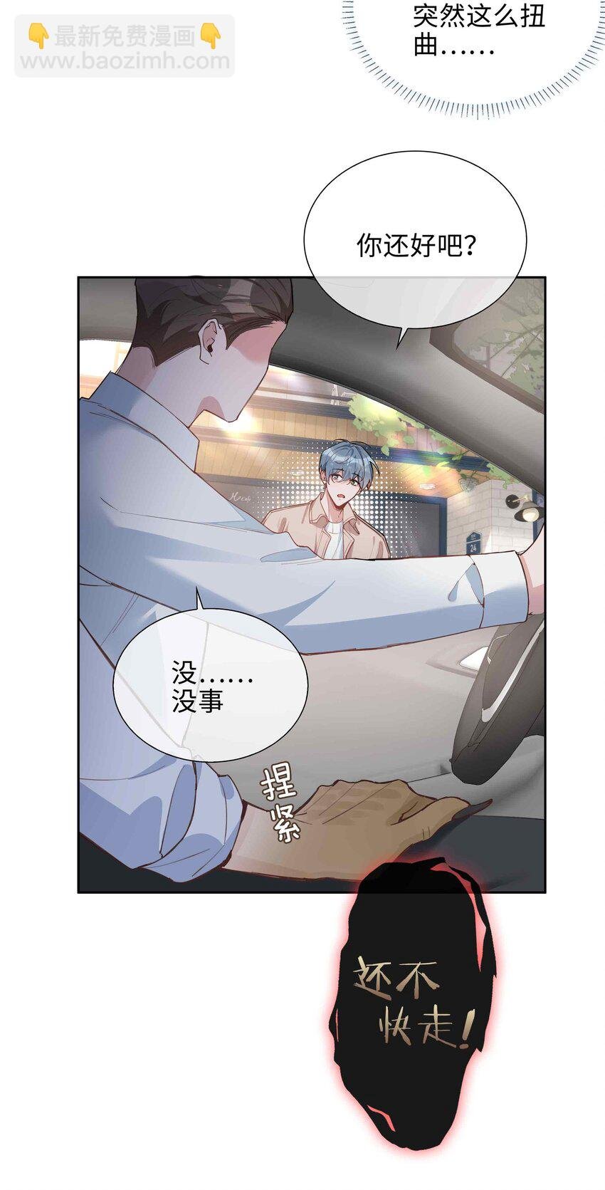 第80话 原来他是麒麟！