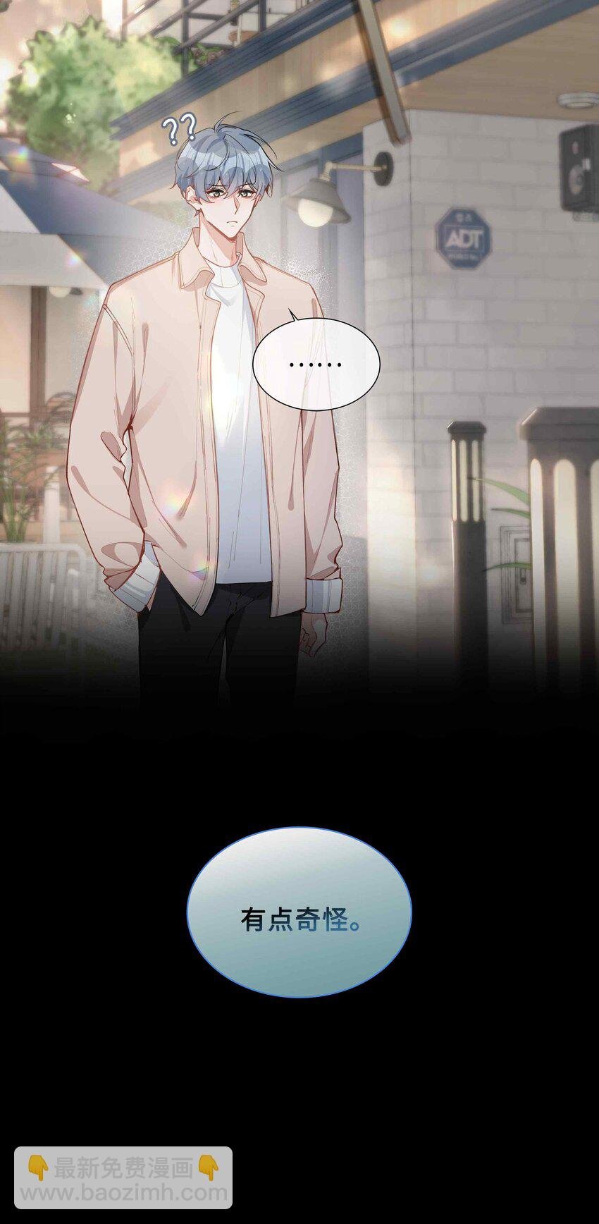 第80话 原来他是麒麟！