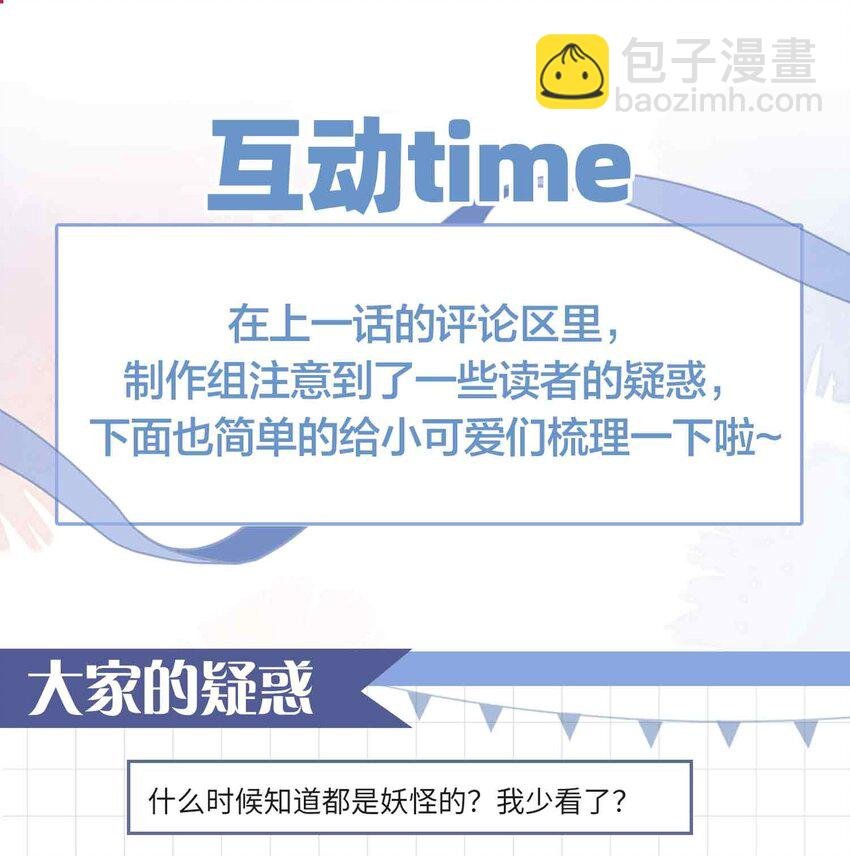 第80话 原来他是麒麟！