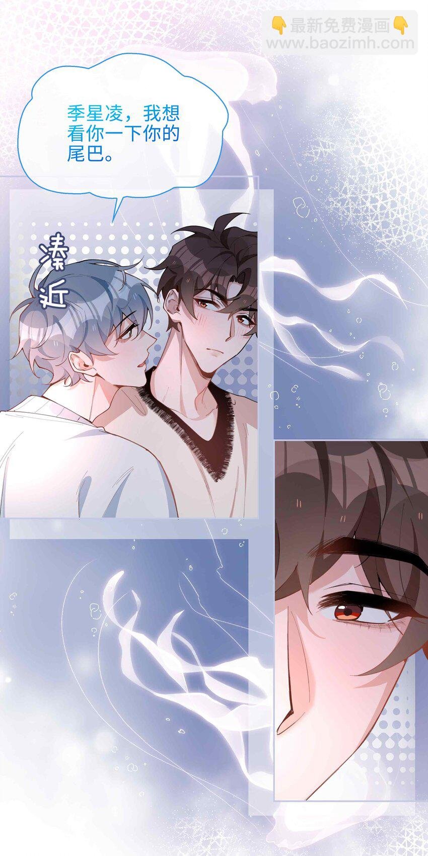 第81话 我想摸摸你的尾巴~