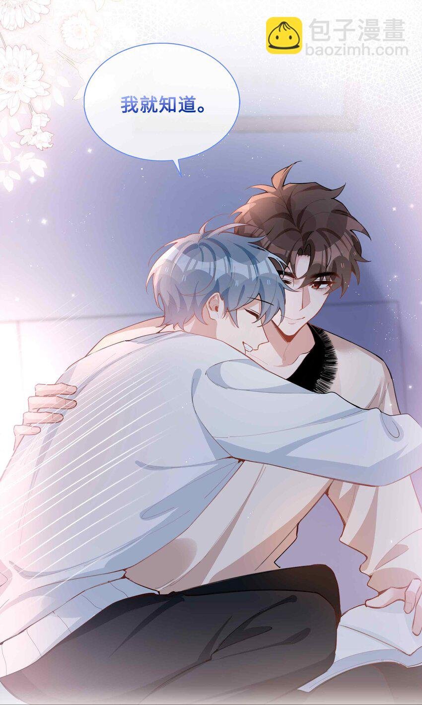 第81话 我想摸摸你的尾巴~