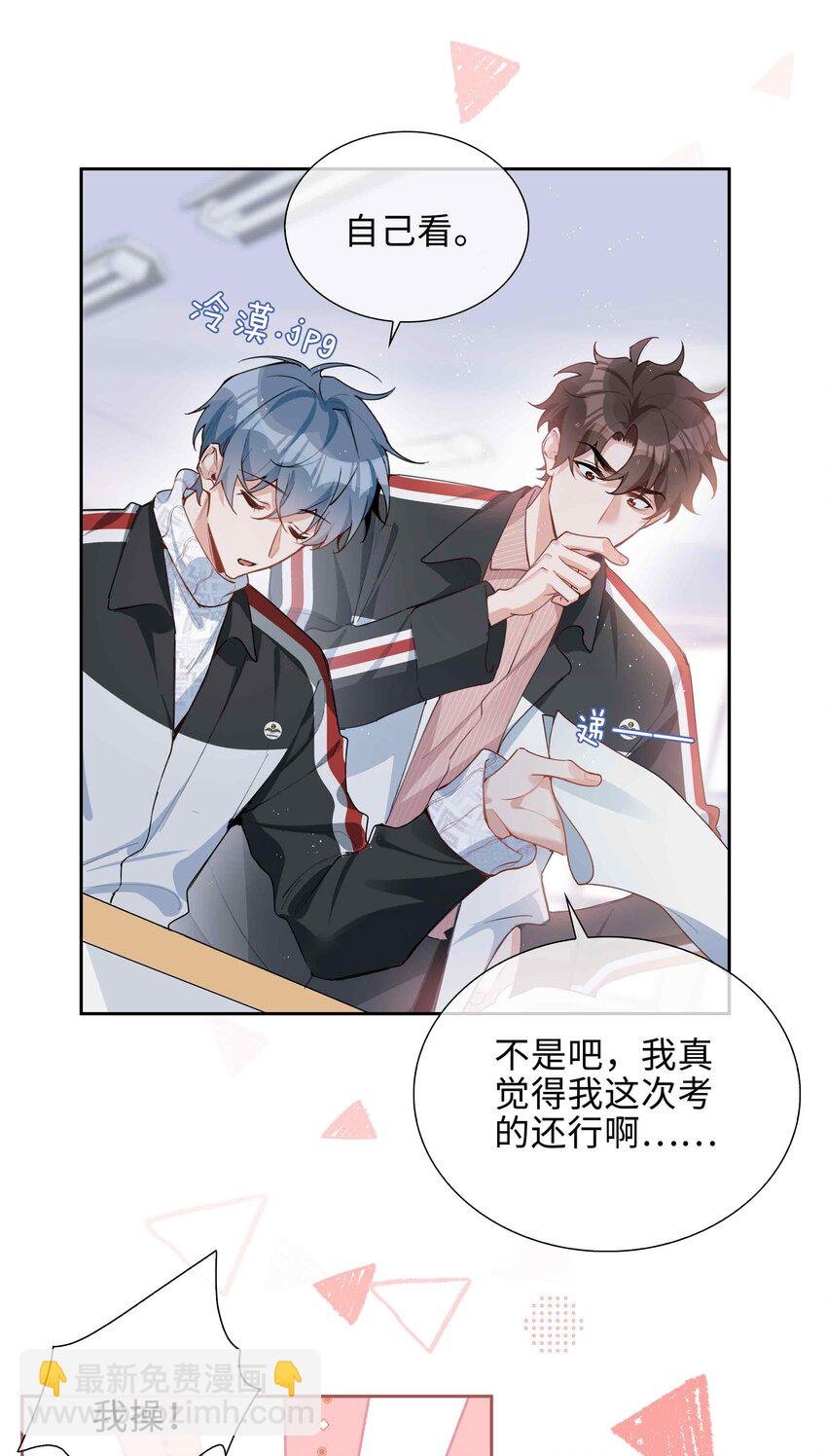 第81话 我想摸摸你的尾巴~