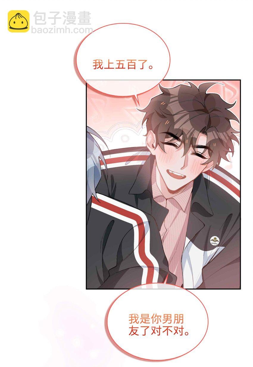 第81话 我想摸摸你的尾巴~