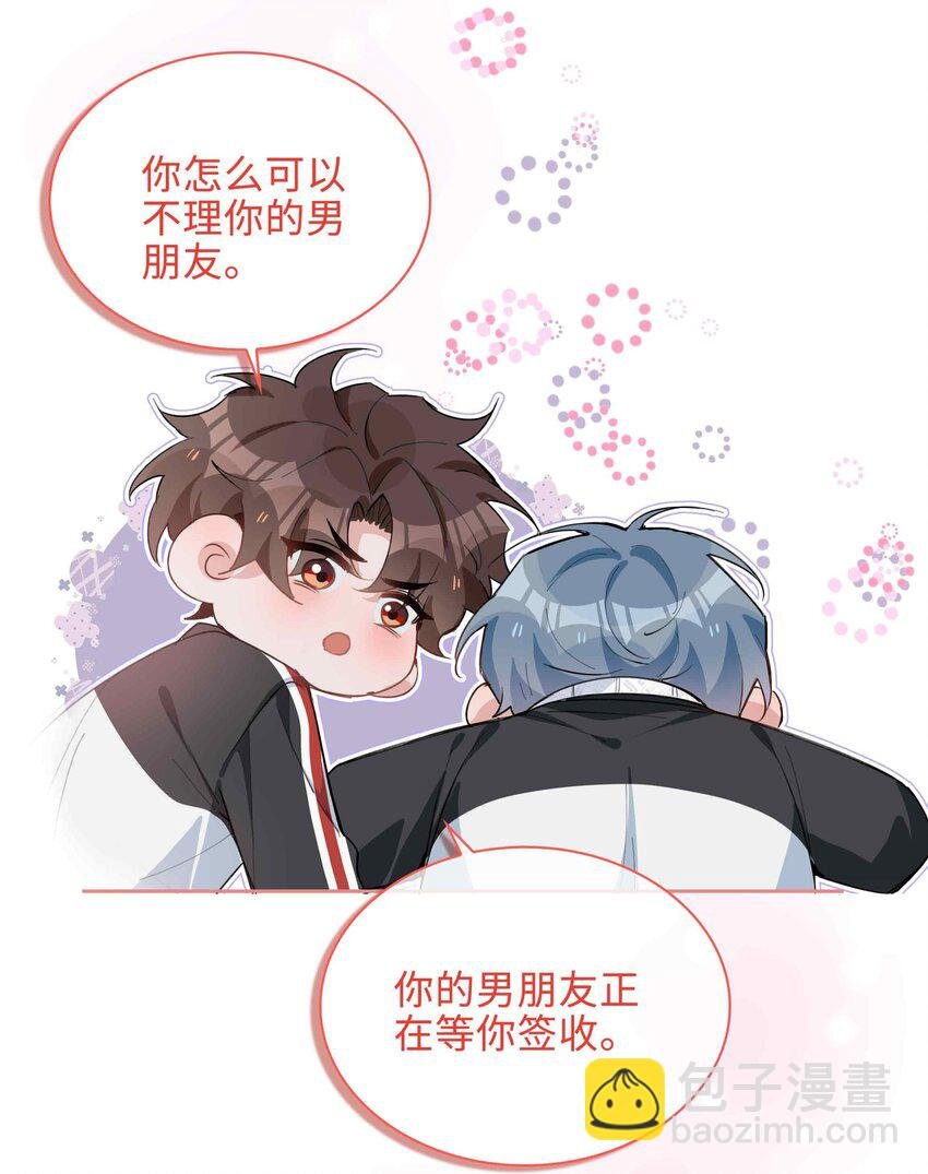 第81话 我想摸摸你的尾巴~