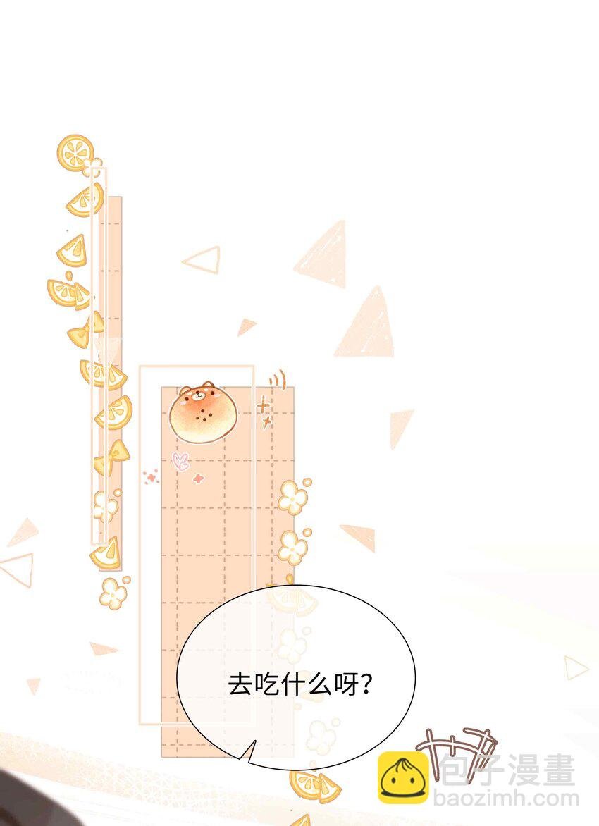第81话 我想摸摸你的尾巴~